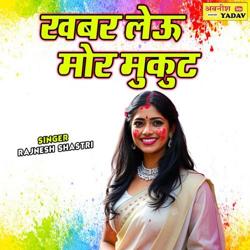 Khabar Leu Mor Mukut