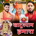 Khatu Shyam Hamara