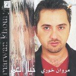 Marwan Khoury