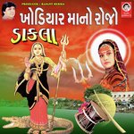 Khodiyar Devi Maa Dukhiya Ni Devi Maa