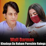 Khudaya Da Raham Pareshte Ralega