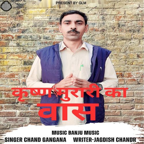 Krishn Murari Ka Vaas