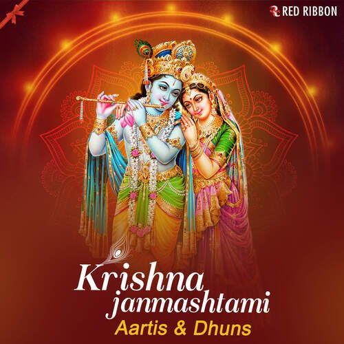 Aarti Shri Krishna Ki