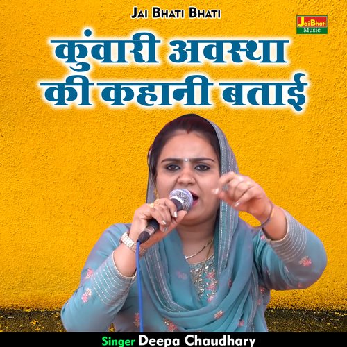 Kunvari avastha ki kahani batai (Hindi)