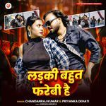 Ladki Bahut Farebi Hai