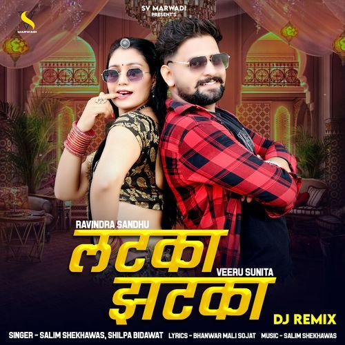 Latka Jhatka DJ Remix