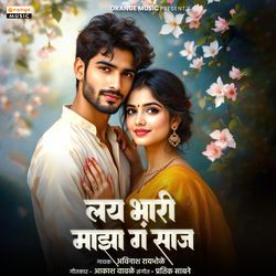 Lay Bhari Maza G Saaj