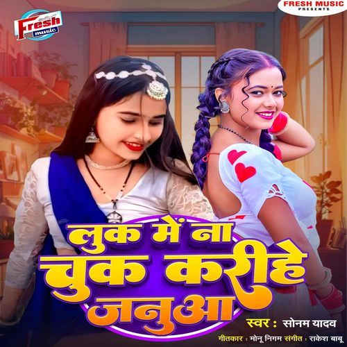 Look Me Na Chuk Karihe Janua