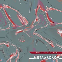 Сад с катакомбами by Modus Exciter