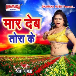 Ganw Me Puja Hola (from&quot;Maar Deb Tora Ke&quot;)-EVA6YUUDdAI