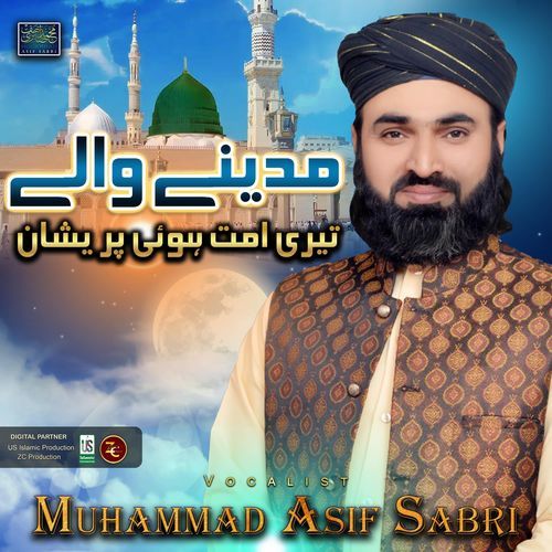 Madina Walya Teri Umat Hui Preshan