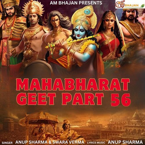 Mahabharat Geet, Pt. 56