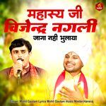 Mahasya Ji Vijender Nagli Jaaga Nahi Bhulaya