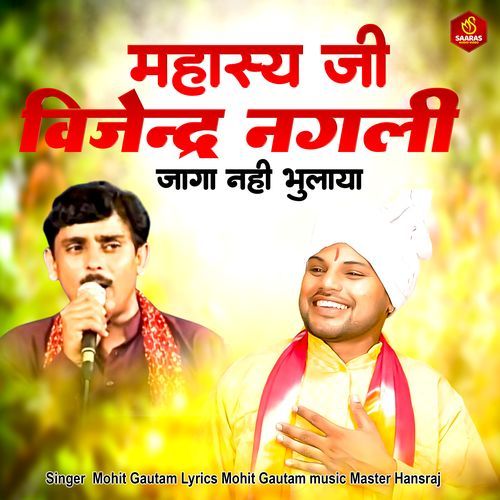 Mahasya Ji Vijender Nagli Jaaga Nahi Bhulaya