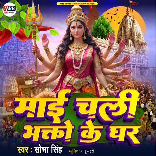 Mai Chali Bhakto Ke Ghar