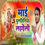 Mai Dulhiniya Lageli