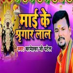 Mai Ke Shringar Lal