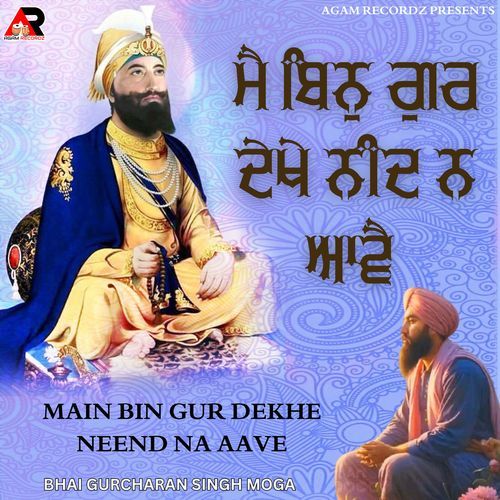 Main Bin Gur Dekhe Neend Na Aave