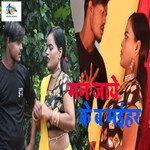 Man Jaayeke Ba Maihar