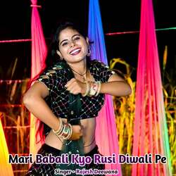 Mari Babali Kyo Rusi Diwali Pe-OV9YYQJ7ZHw