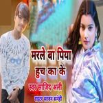 Marle Ba Piya Huchka Ke