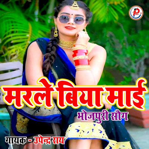 Marle Biya Mai (Bhojpuri)