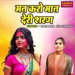 Mat Karo Maat Deri Sharan