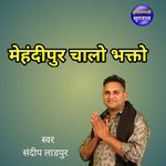 Mehandipur Chalo Bhakto