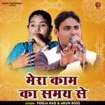 Mera kam ka samay se (Hindi)