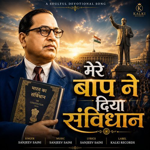 Mere Baap Ne Diya Samvidhan