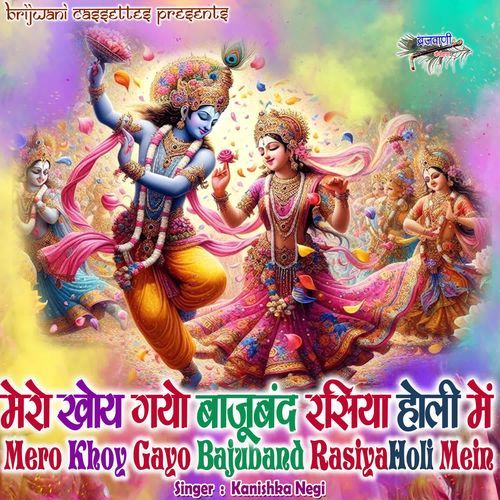 hindi new holi song 2025 download