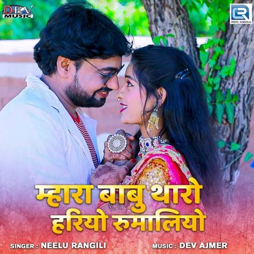Mhara Babu Tharo Hariyo Rumaliyo