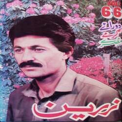 Misrrai Tappay, Pt. 3