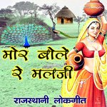 Nimboli Marwadi Geet artwork