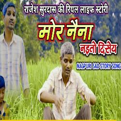 Mor Naina Naito Disey (Rajesh Surdas Real Life Story')-RiwhYAJxUAc