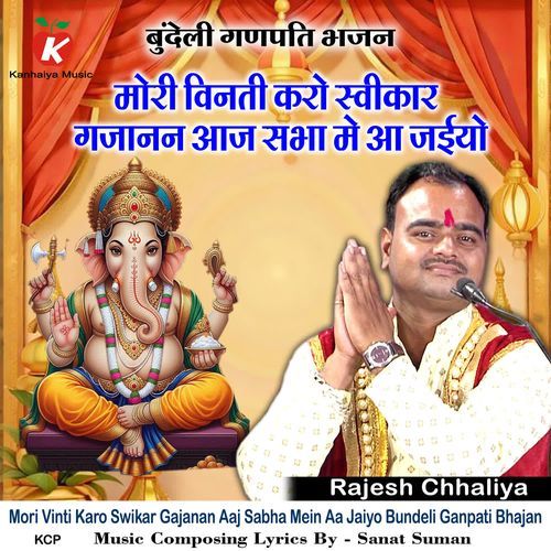 Mori Vinti Karo Swikar Gajanan Aaj Sabha Mein Aa Jaiyo Bundeli Ganpati Bhajan