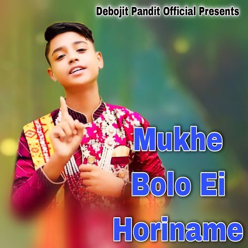 Mukhe Bolo Ei Horiname