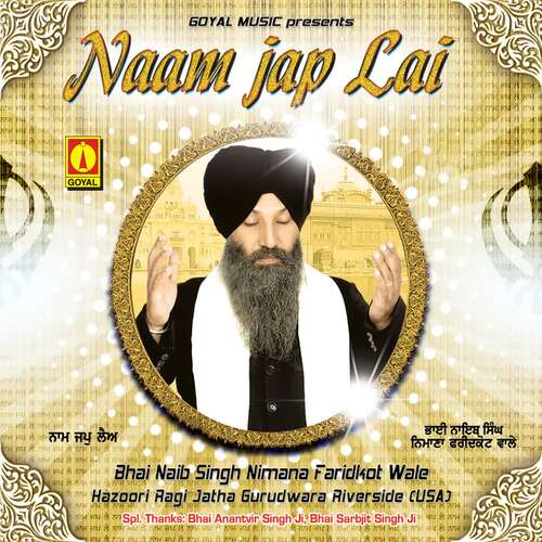 Nanak Guru Ji Teri Bani