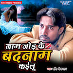 Kawana Janamwa Ke Badla Chukailu artwork