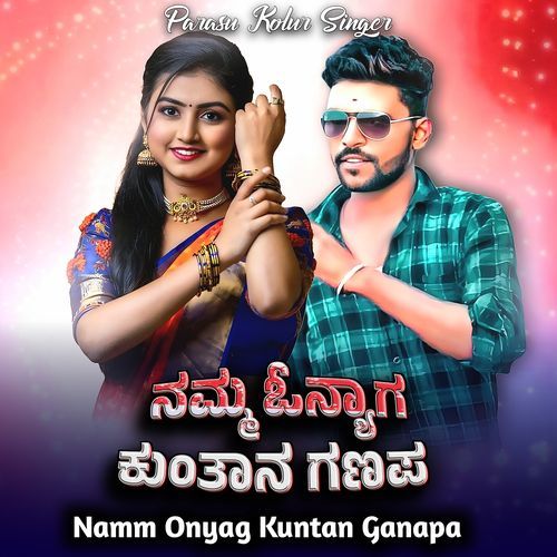 Namm Onyag Kuntan Ganapa