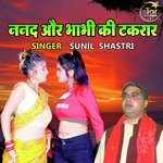 Nanad Aur Bhabhi Ki Takrar