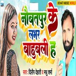 Naubatpur Ke Labhar Bahubali Ha