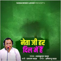Neta Ji Har Dil Me Hai