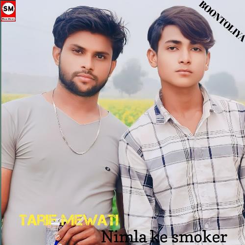 Nimla ke smoker