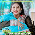 O Bewafa Dhokha Mujhe Diya