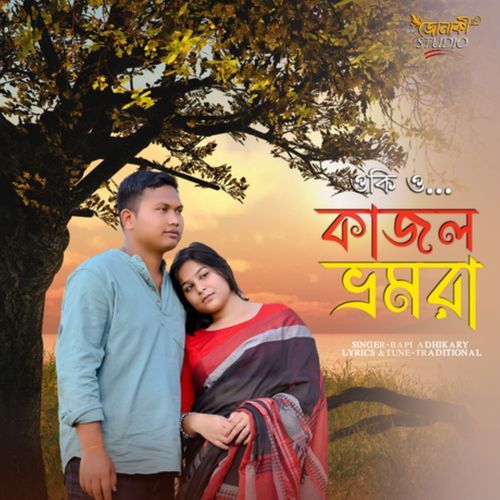 Oki O Kajol Vromora
