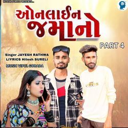 Online Jamano Part 4