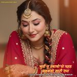 चुडौ तु ल्यायो जे पहरु धमकगो सारी रात