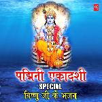 Padmini Ekadashi Special Vishnu Ji Ke Bhajans