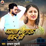 Pagla Jaitau Hahar Ge